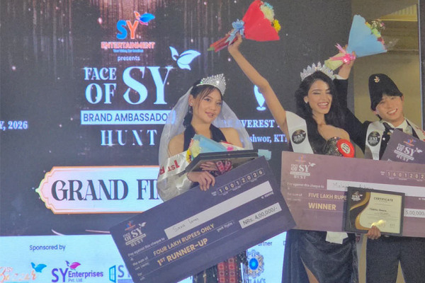 सकियो एम्बेसडर हन्ट २०८२